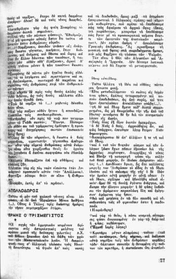 Απολλόδωρος