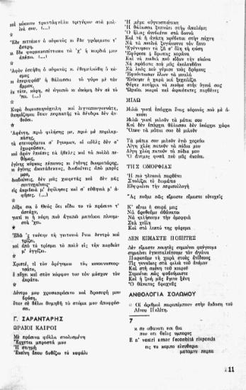 Ωραίοι καιροί