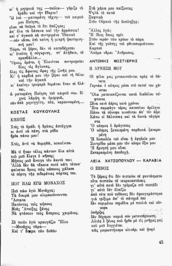 Η άρνησή μου