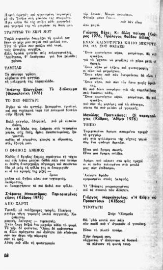 Έναν καινούργιο κήπο μικρότερο, θα σου φκιάξω