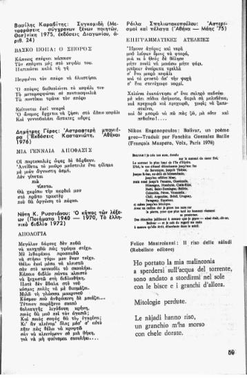 Μια γενναία απόφασις