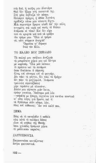 Το παληό μου σπήλαιο