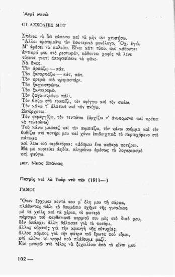 Οι ασχολίες μου