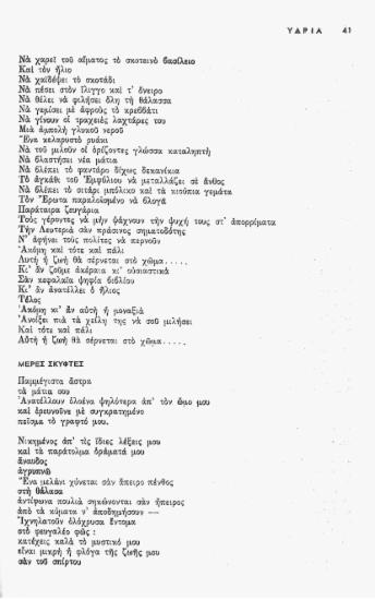 Μέρες σκυφτές