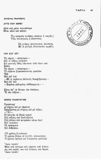 Πρώτο πληθυντικό