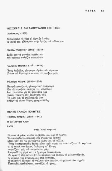 Η επίχρυση χλόη. LXVI