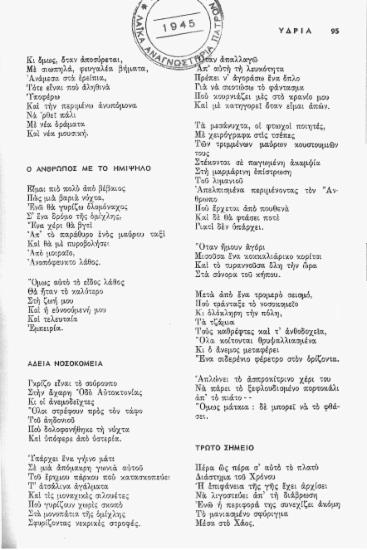 Άδεια νοσοκομεία