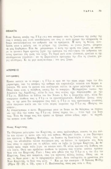 Νίκος Καχτίτσης