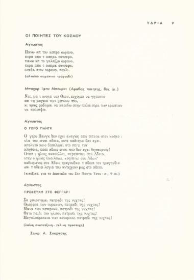 Ο γέρο Πάνγκ