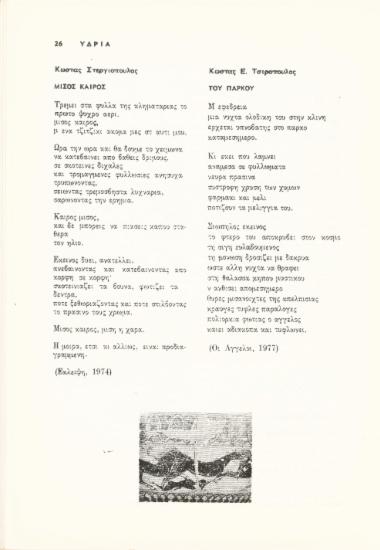 Μισός καιρός