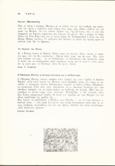 Κρίτων Αθανασούλης