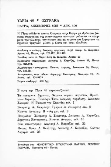 Περιεχόμενα