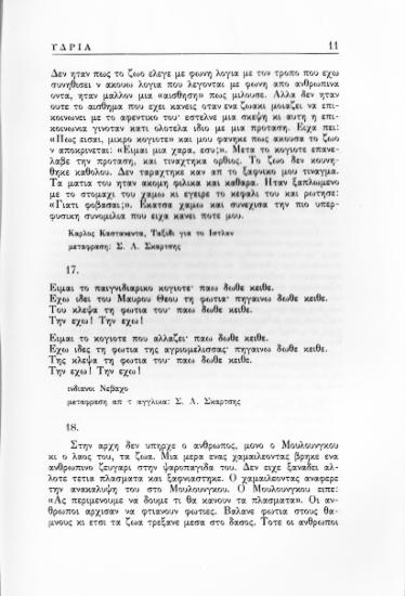 Ινδιάνοι: Ναβάχο