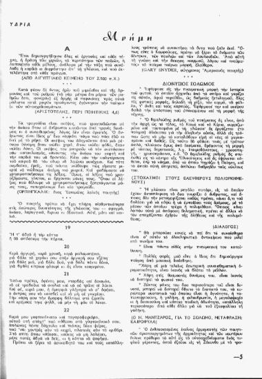 Προλεγόμενα