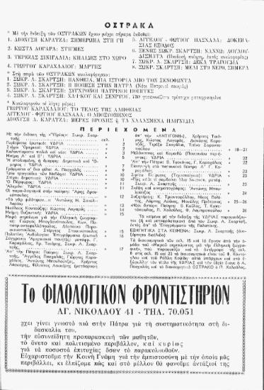 [διαφήμιση]