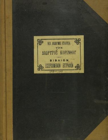 Book of Incoming Documents 1919 - 1923