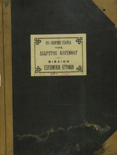 Book of Outgoing Documents 1919 - 1927