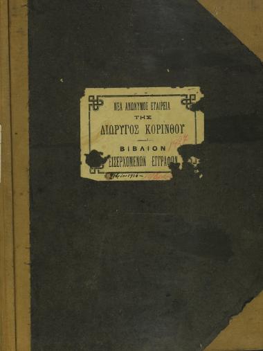 Book of Incoming Documents 1926 - 1927