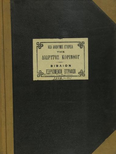 Book of Outgoing Documents 1926 - 1927