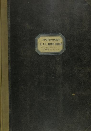 Protocol of the period 1930 - 1931