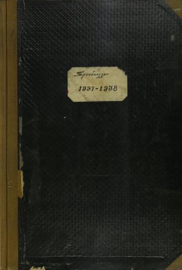 Protocol of the period 1937 - 1938