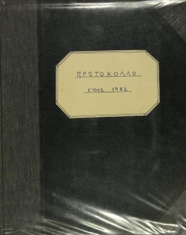 Protocol of the year 1982