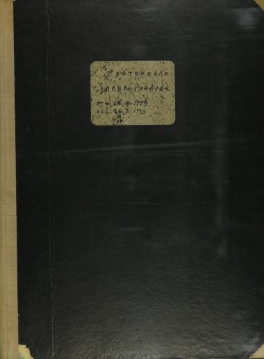 Protocol of the period 1993 - 1995
