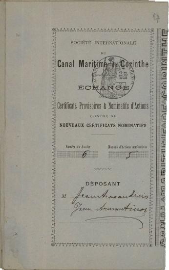 Temporary share Ioannis Aravantinou