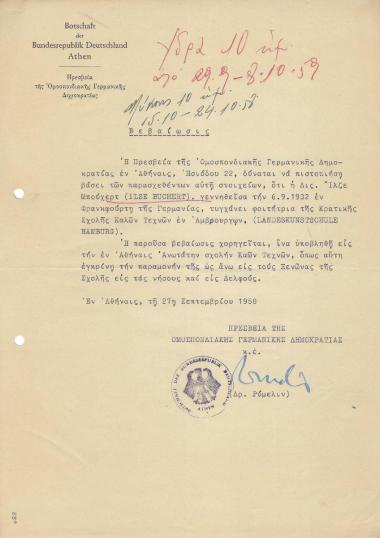 Αίτημα φιλοξενίας καλλιτέχνιδος στους σταθμούς Ύδρας και Μυκόνου