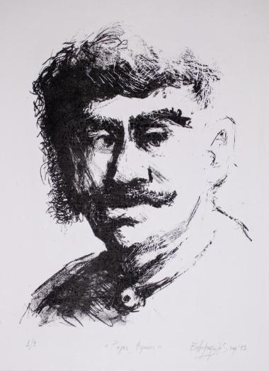 Ρήγας Φεραίος