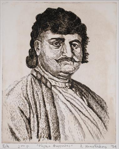 Ρήγας Φεραίος