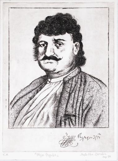 Ρήγας Φεραίος