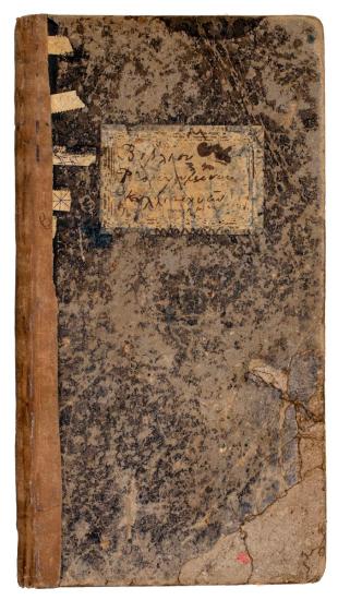 Guest Book of Myconos Annex