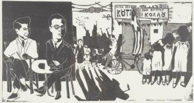 Χωρίς τίτλο