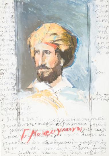 Γ. Μακρυγιάννης