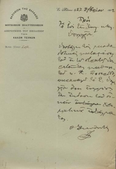 official correspondence