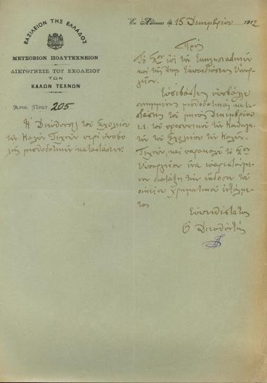 regarding the submission of payroll statements