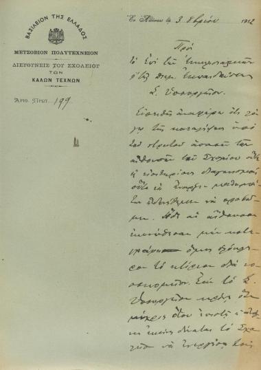 Ministry’s information regarding the inability to hold entrance exams and start classes due to the occupation