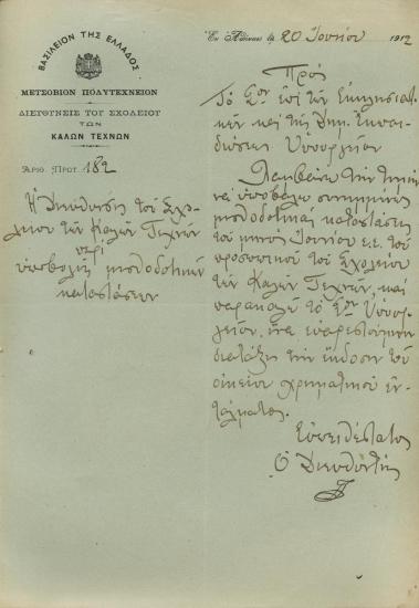 submission of  salary expenses