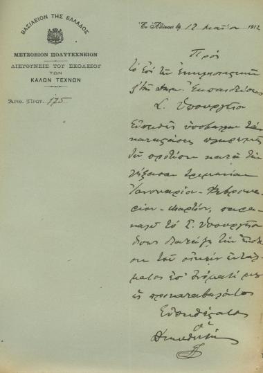 payment status templates