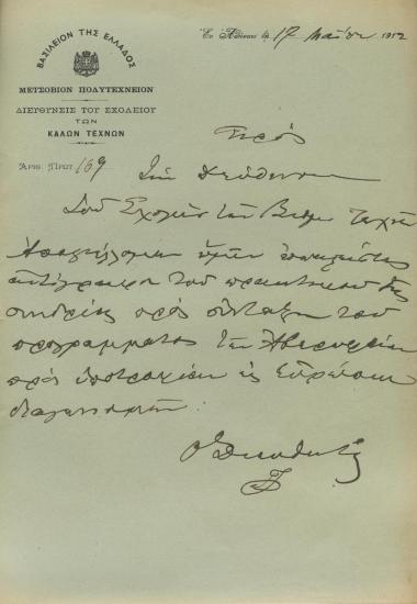 compilation of the program of the Averopheian competition