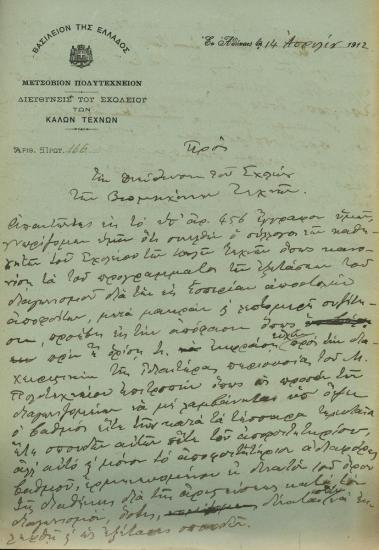 qualifications of scholarship applicants