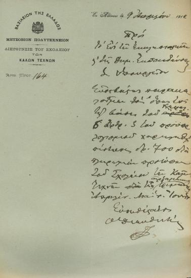 credit request for payment of standards