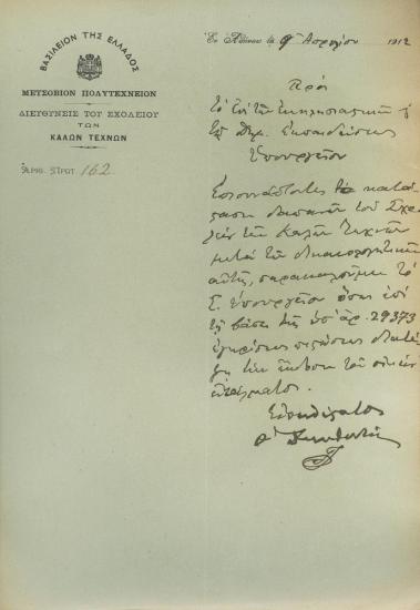 request for payment orders