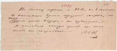Letter sent by Kunce, I. to Schliemann, Heinrich, 1862