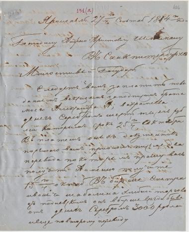 Letter sent by Vakhramyaev, Nikolai to Schliemann, Heinrich, 1854