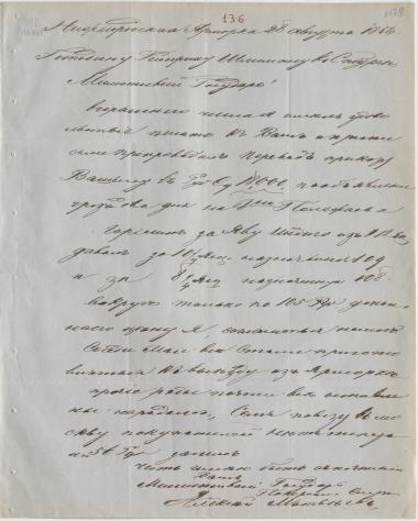 Letter sent by Matveyev, Aleksei Fyodorovich to Schliemann, Heinrich, 1856