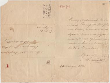 Letter sent by Mjaskovskij, A. to Schliemann, Heinrich, 1856