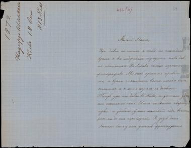 Letter sent by Schliemann, Nadezhda Andreyevna to Schliemann, Heinrich, 1872