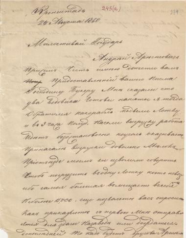 Letter sent by Sidov, Dmitry Aleksandrovich to Schliemann, Heinrich, 1850
